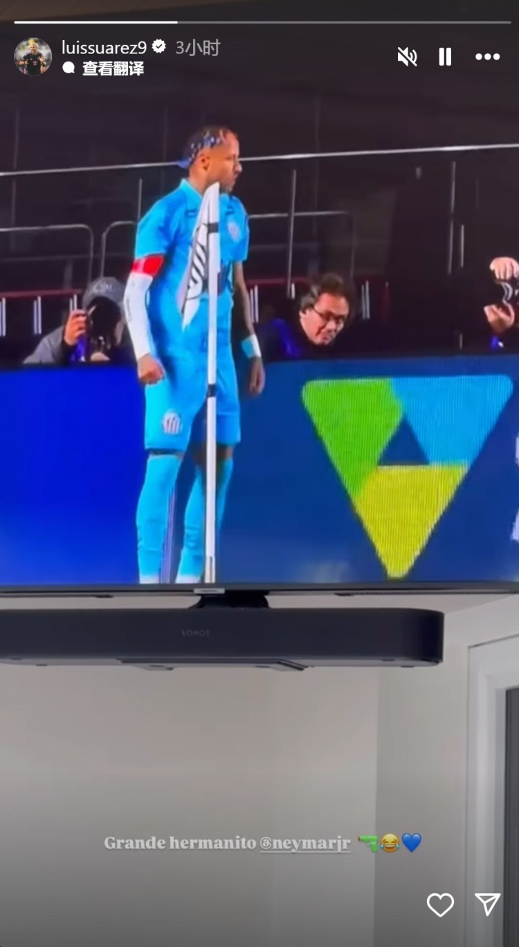 内马尔巴甲梅开二度，老队友苏亚雷斯社媒鼓励：了不起的兄弟